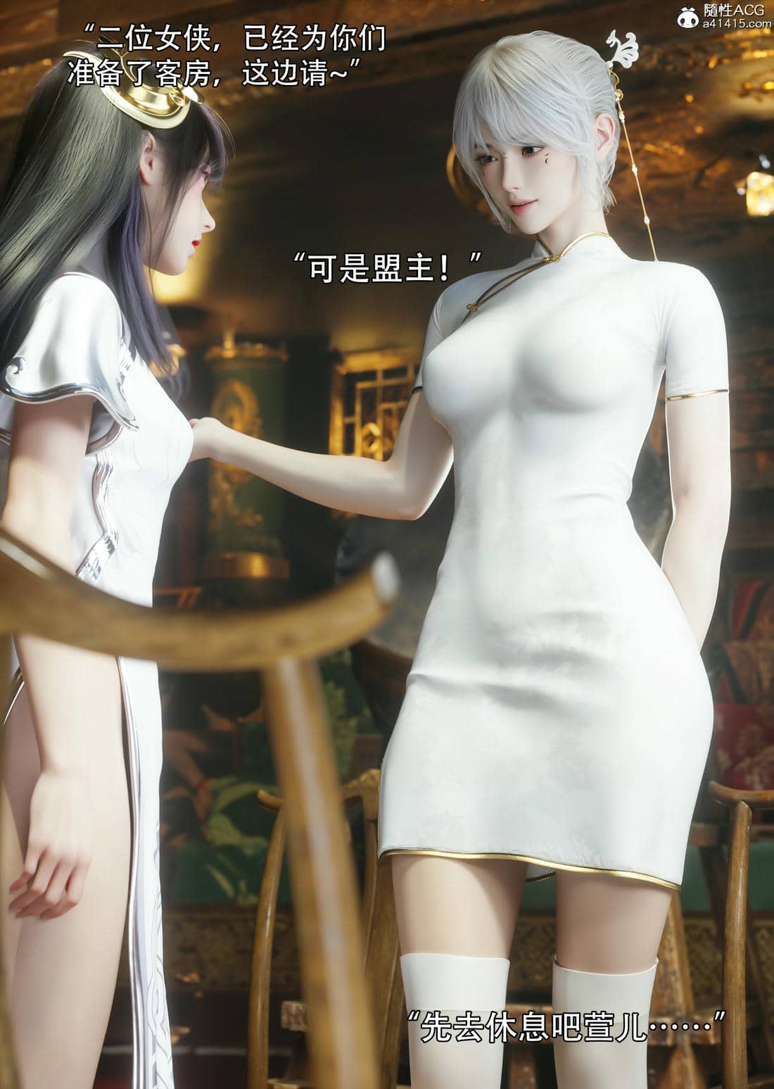 [ryota tanaka] 逆轉S2 07
