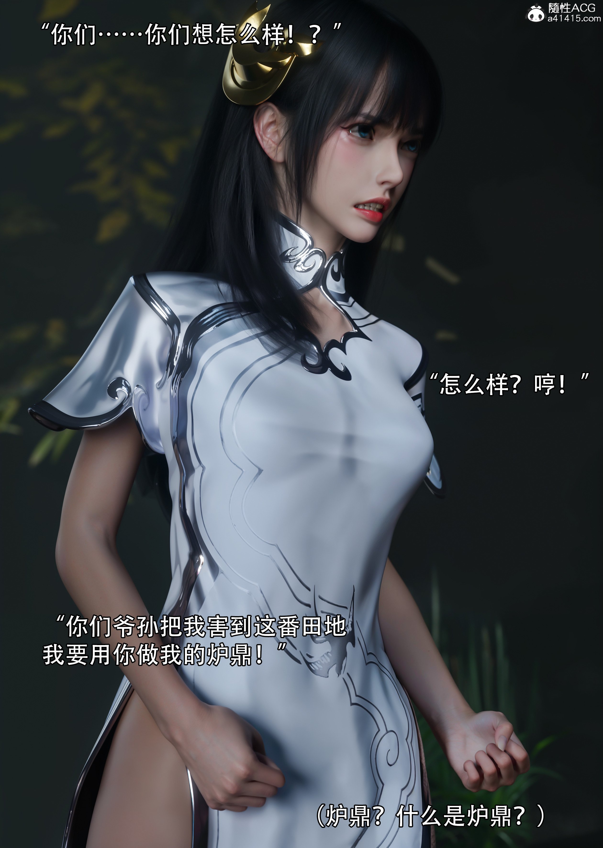 [ryota tanaka] 逆轉S2 07