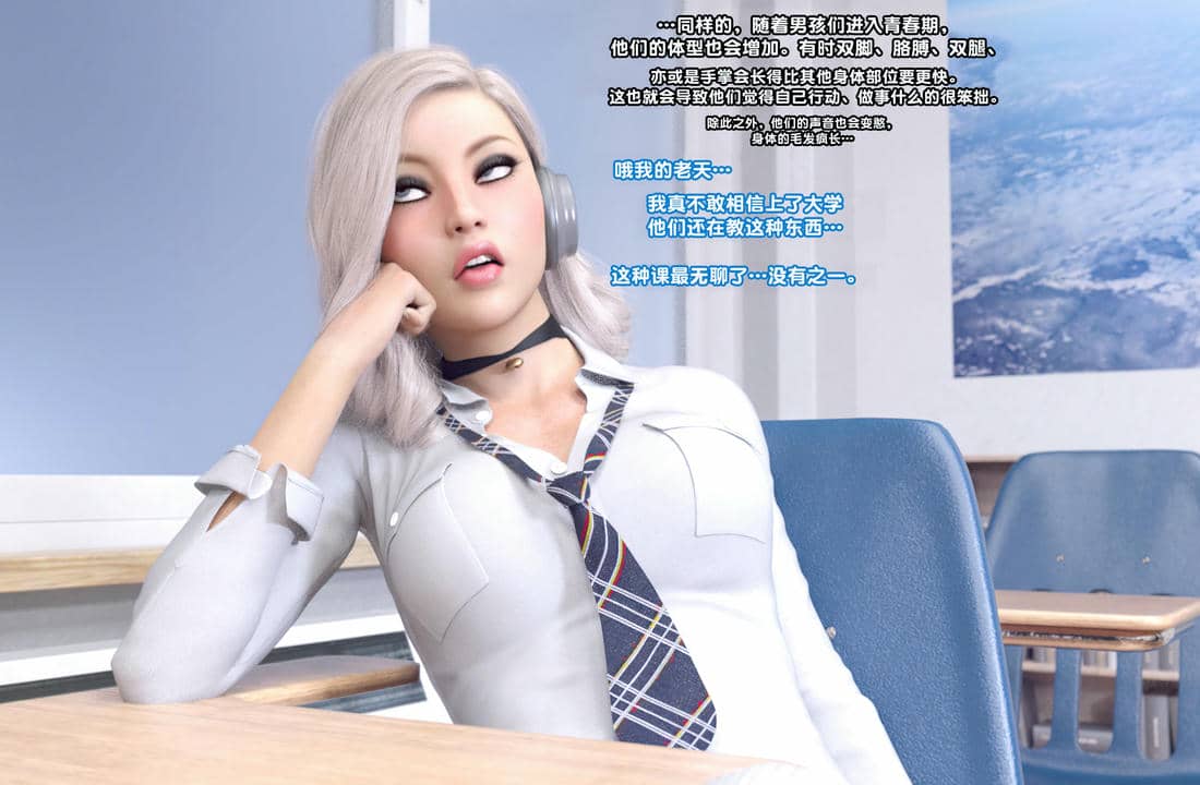 [Icarus Illustrations]神秘故事之性教育课(Tales of Intrigue-Sex Education)