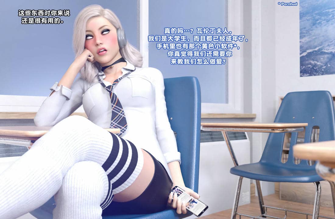 [Icarus Illustrations]神秘故事之性教育课(Tales of Intrigue-Sex Education)