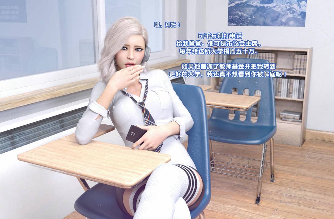 [Icarus Illustrations]神秘故事之性教育课(Tales of Intrigue-Sex Education)