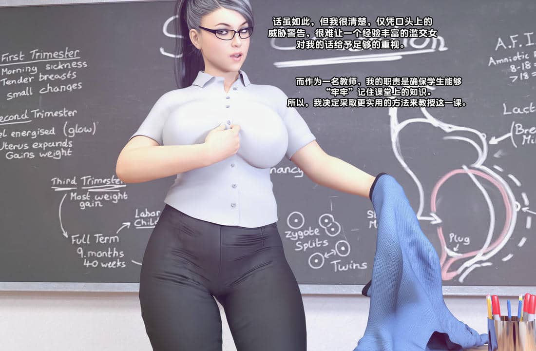 [Icarus Illustrations]神秘故事之性教育课(Tales of Intrigue-Sex Education)