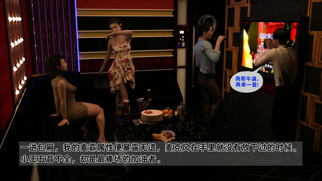 [qimubeiyun]迷糊娇妻轮奸01-02(完)