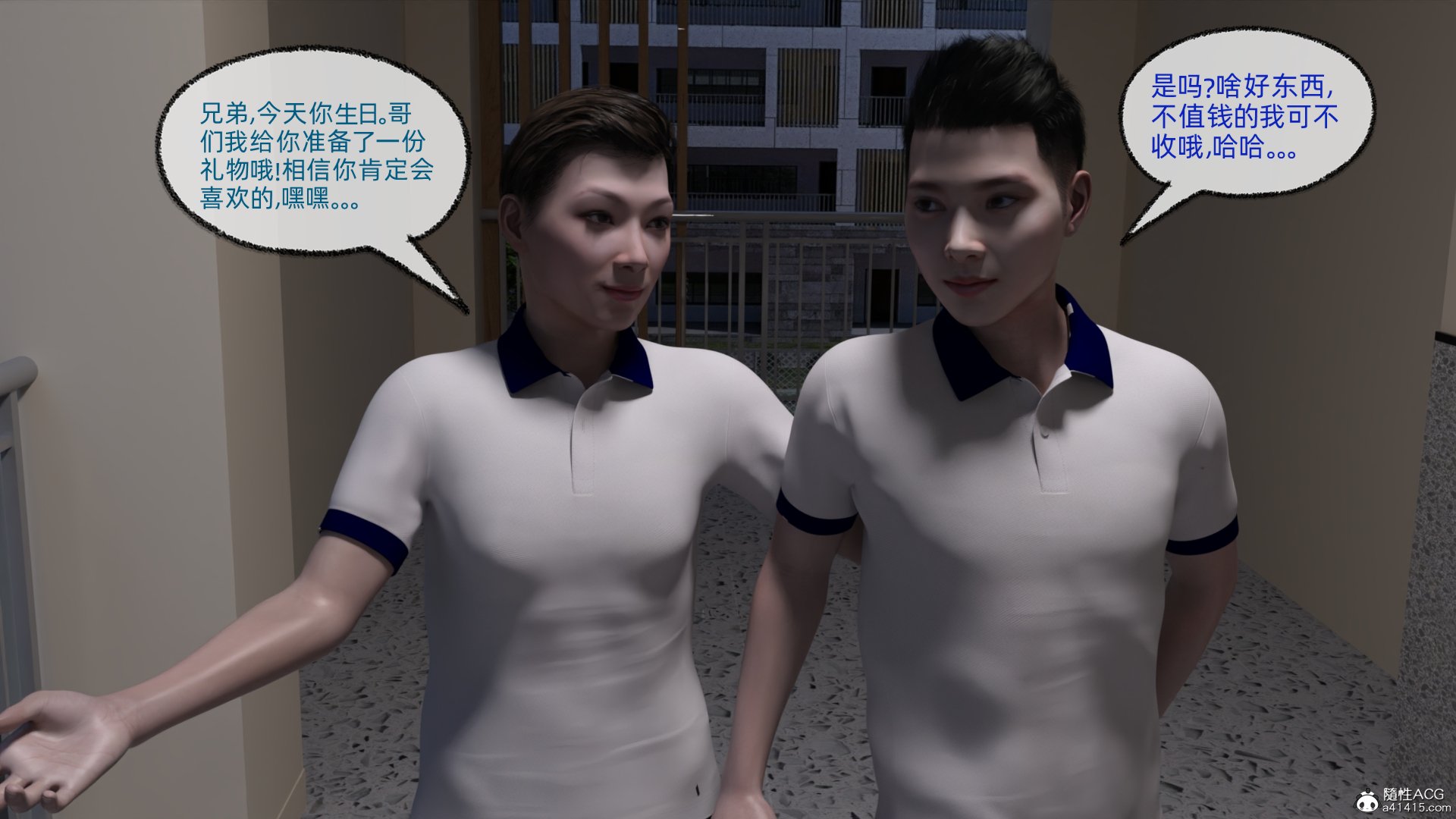 [qimubeiyun]朋友的馈赠01-04(完)