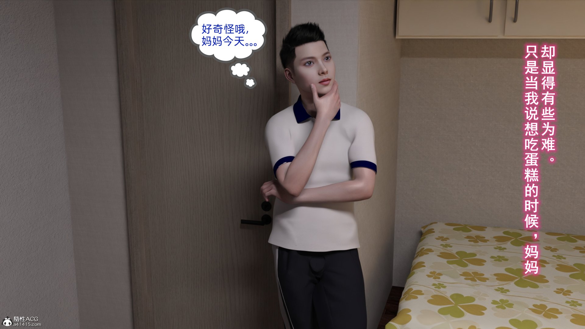 [qimubeiyun]朋友的馈赠01-04(完)
