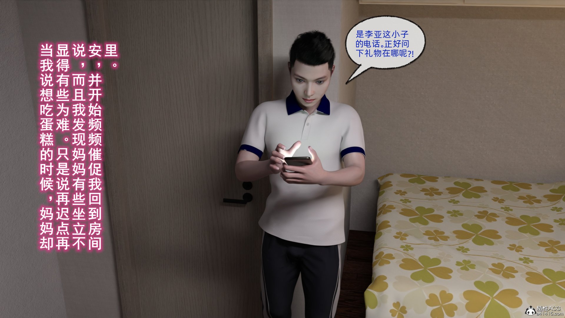 [qimubeiyun]朋友的馈赠01-04(完)
