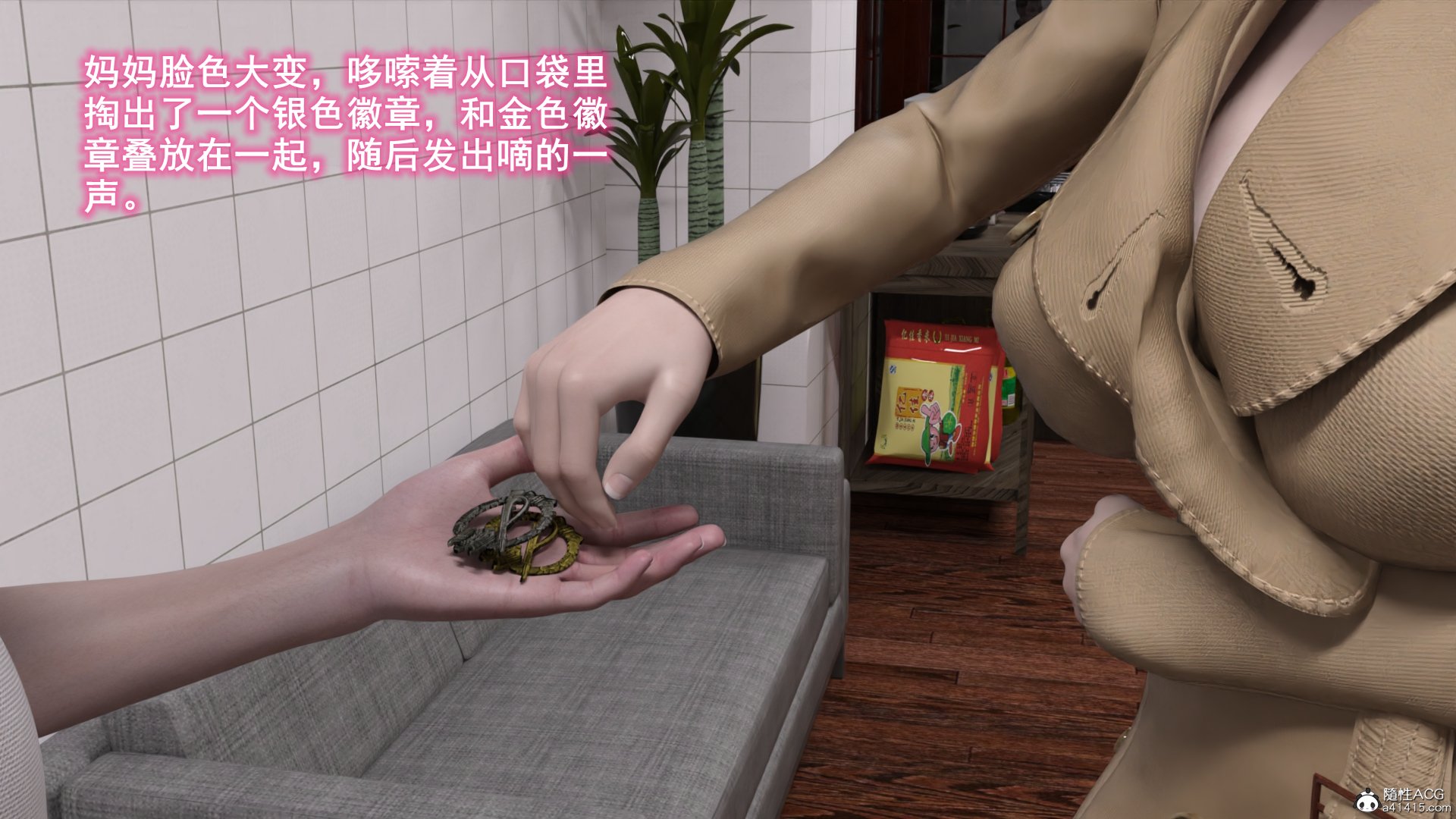 [qimubeiyun]朋友的馈赠01-04(完)