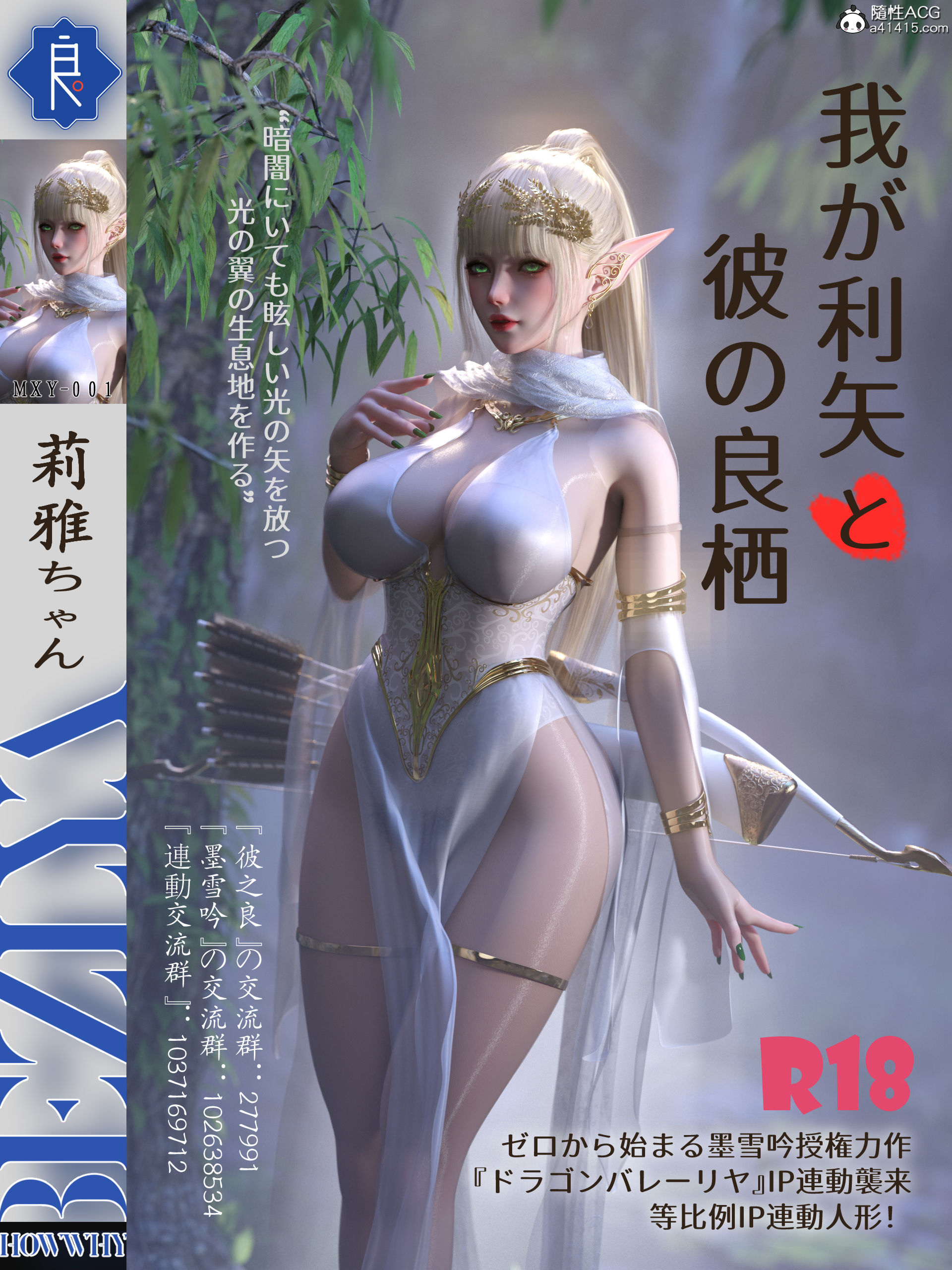 [旧雪染] 雷影忍者NTR传 05