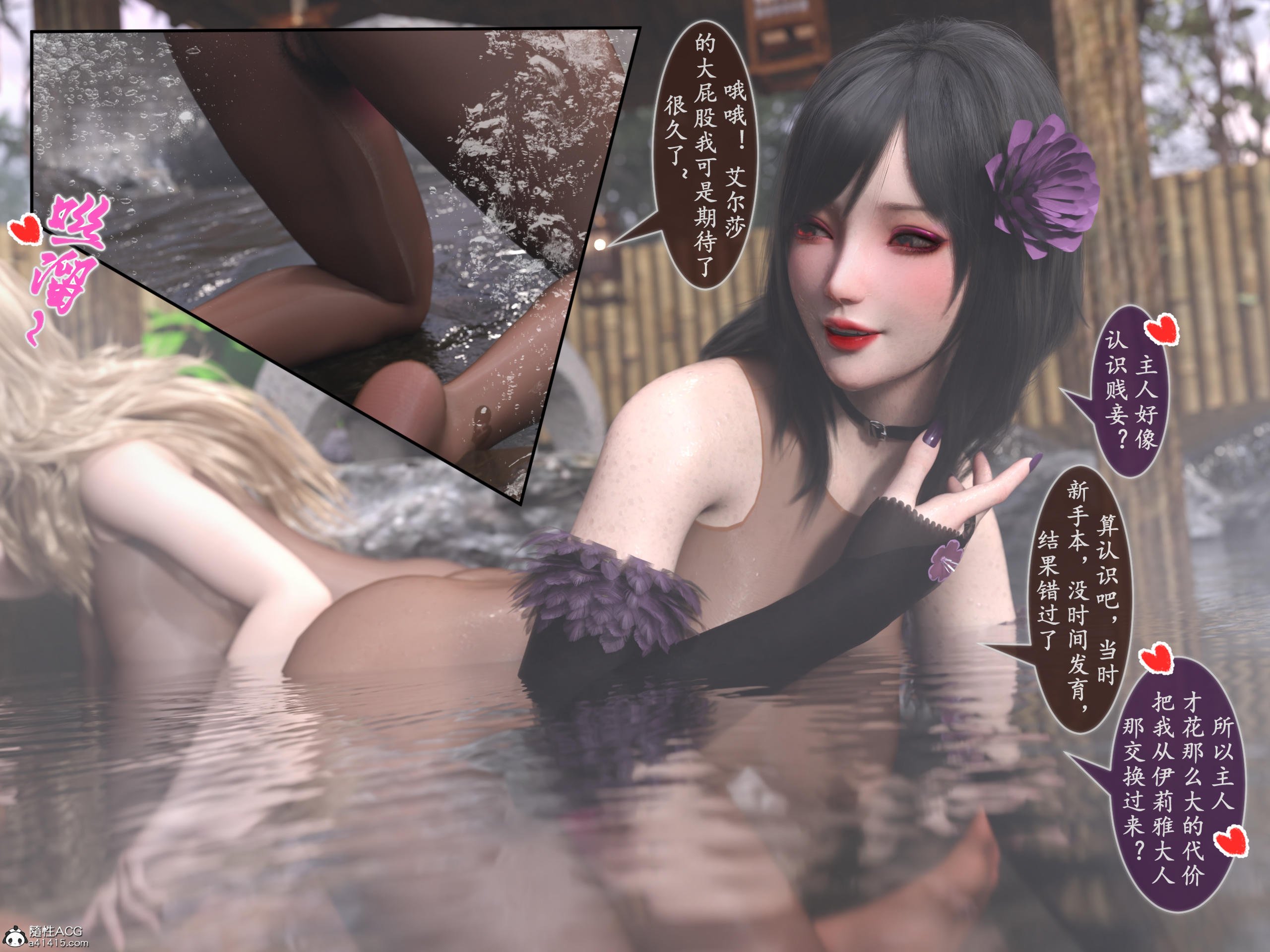 [旧雪染] 雷影忍者NTR传 05