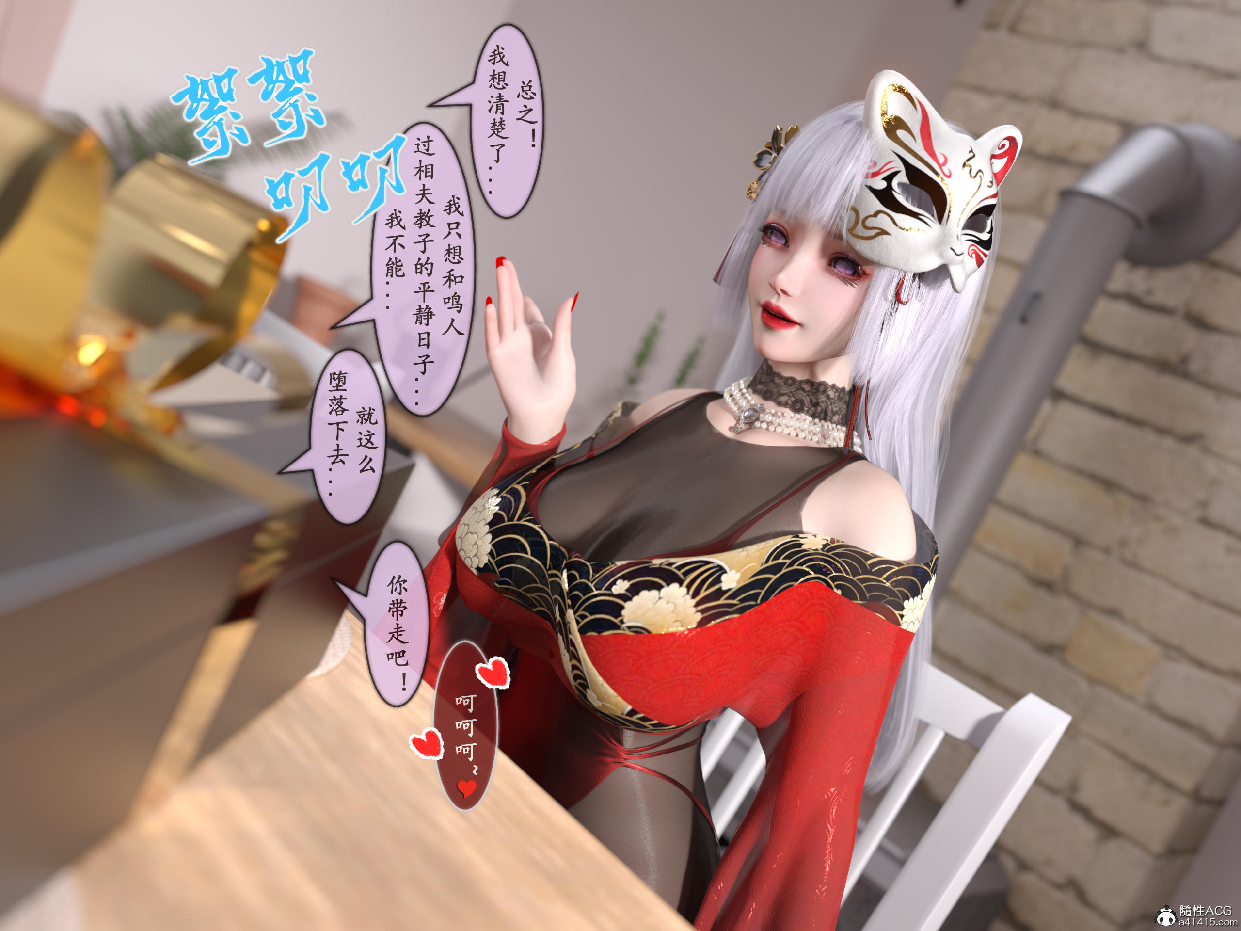 [旧雪染] 雷影忍者NTR传 05