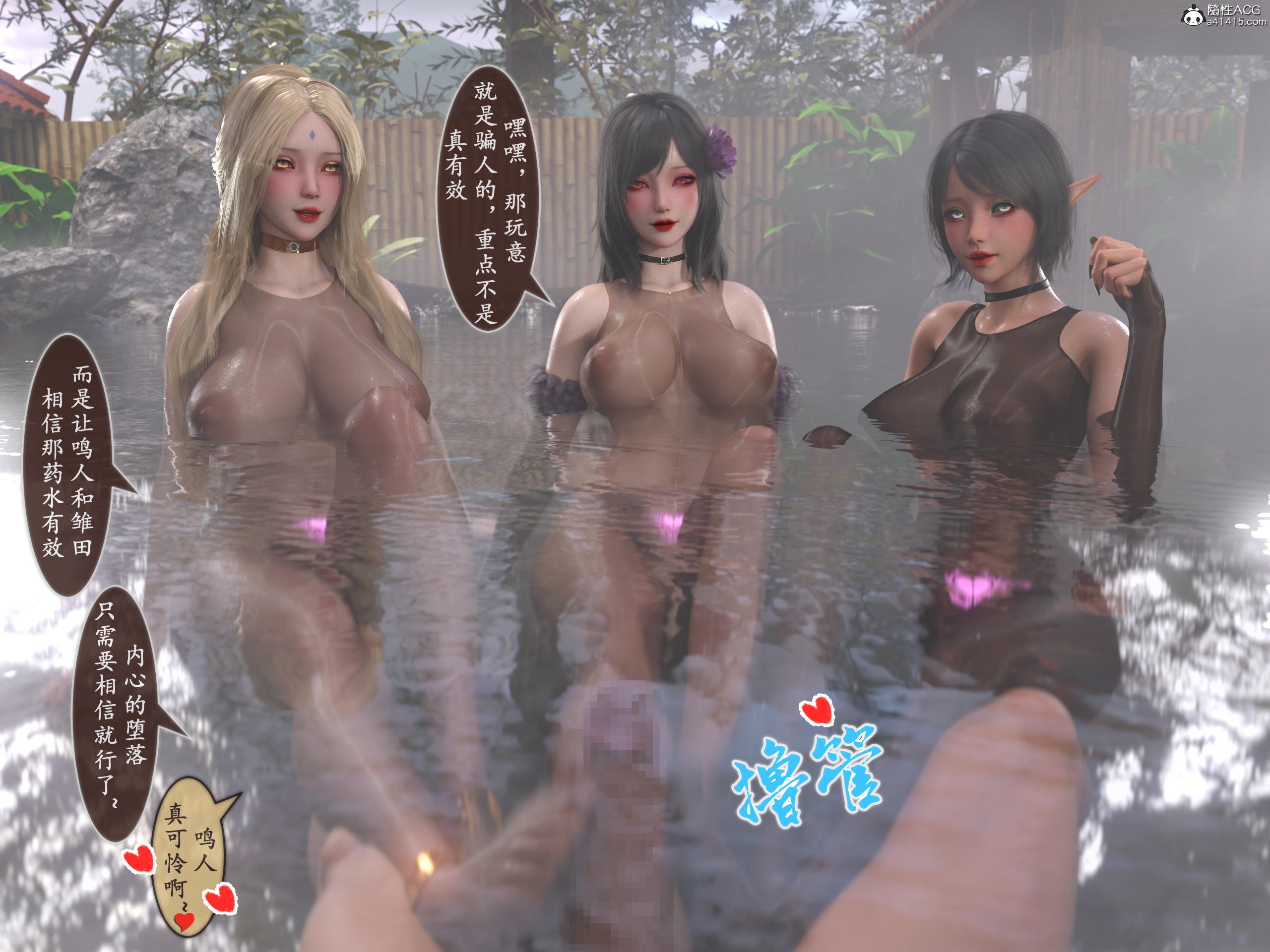 [旧雪染] 雷影忍者NTR传 05