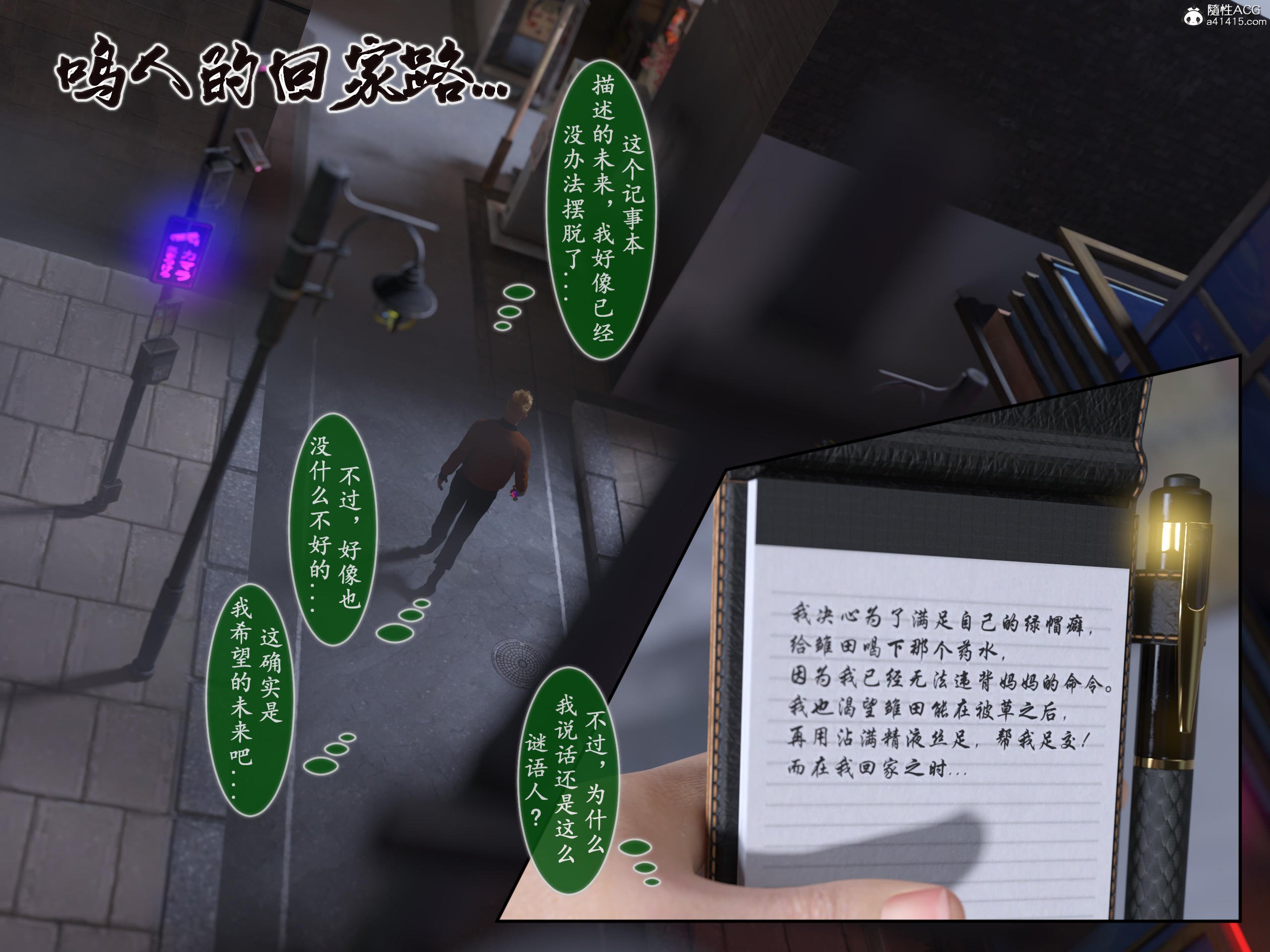 [旧雪染] 雷影忍者NTR传 05