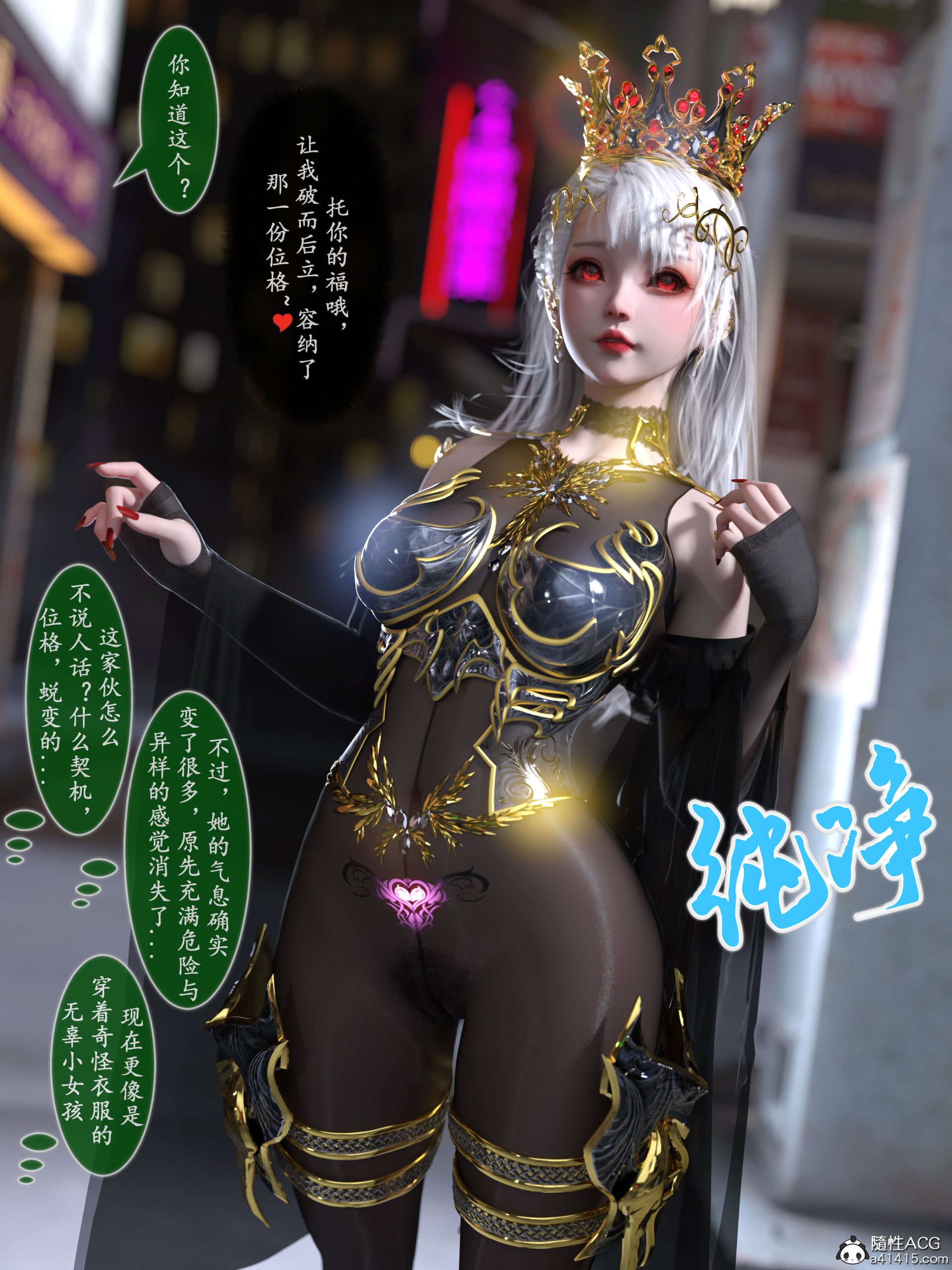 [旧雪染] 雷影忍者NTR传 05