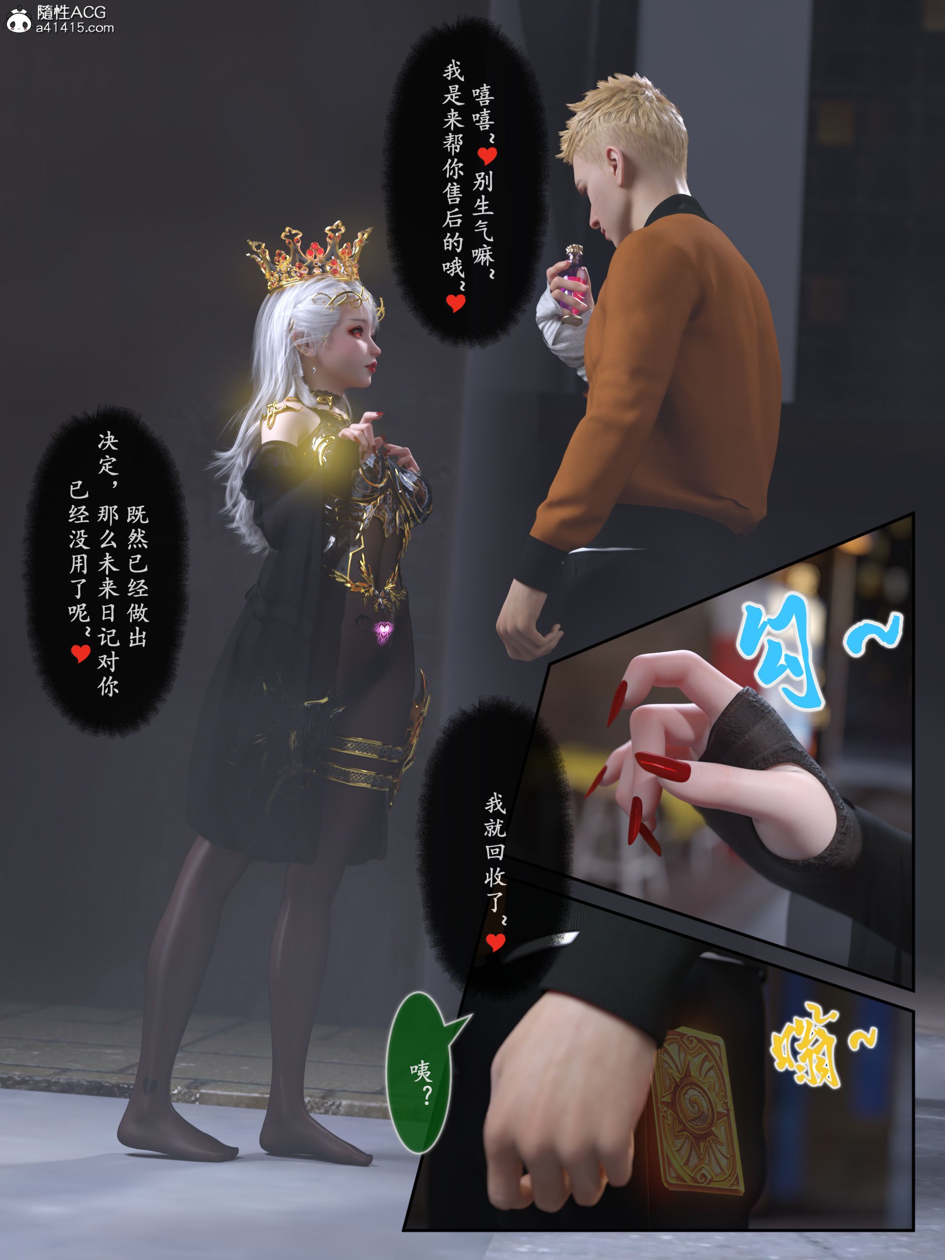 [旧雪染] 雷影忍者NTR传 05