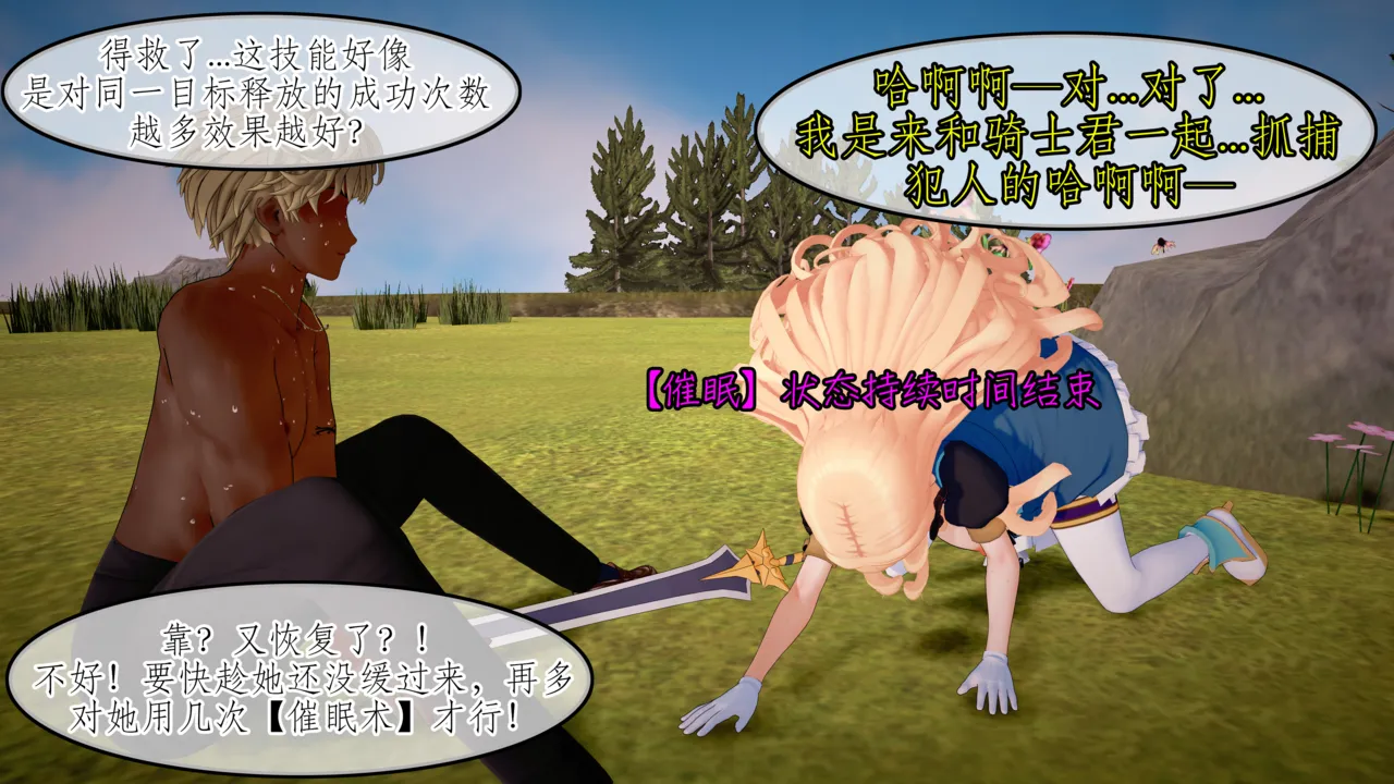 [NMDLHT]咲恋妈妈的催眠ntr