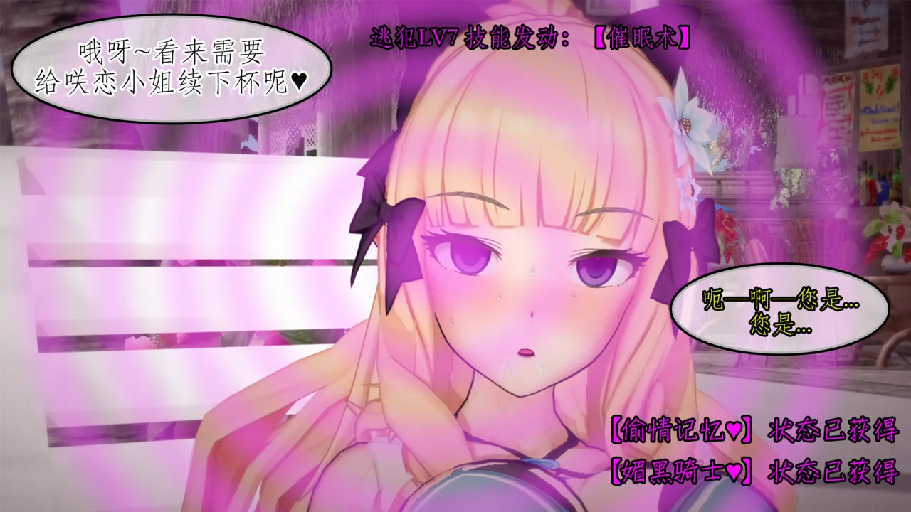 [NMDLHT]咲恋妈妈的催眠ntr