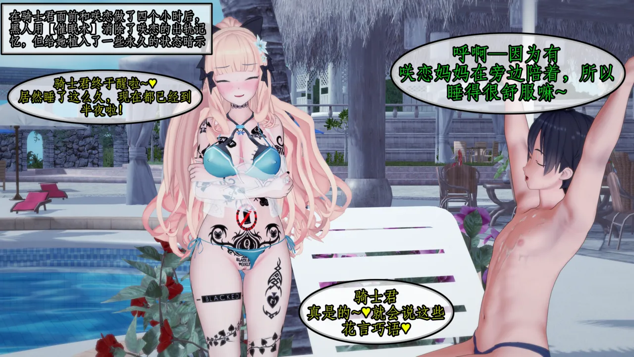 [NMDLHT]咲恋妈妈的催眠ntr