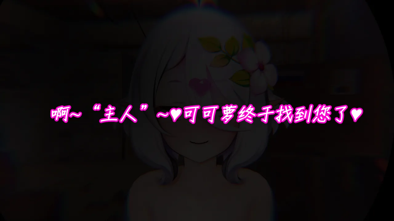 [NMDLHT]优衣可可萝催眠ntr