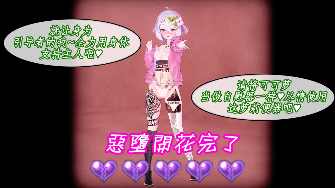 [NMDLHT]优衣可可萝催眠ntr