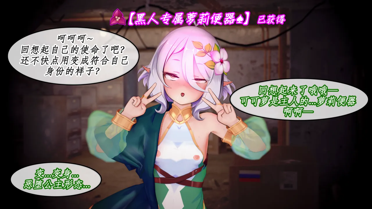 [NMDLHT]优衣可可萝催眠ntr