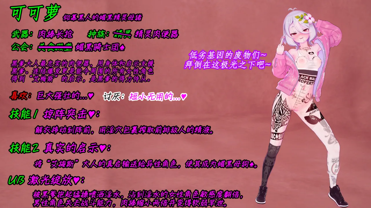 [NMDLHT]优衣可可萝催眠ntr
