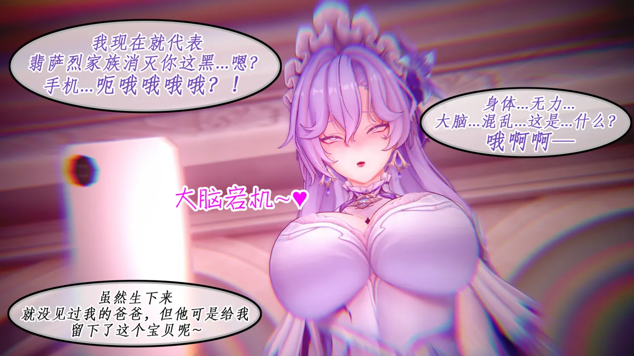 [NMDLHT]水母精的美母ntr恶堕play