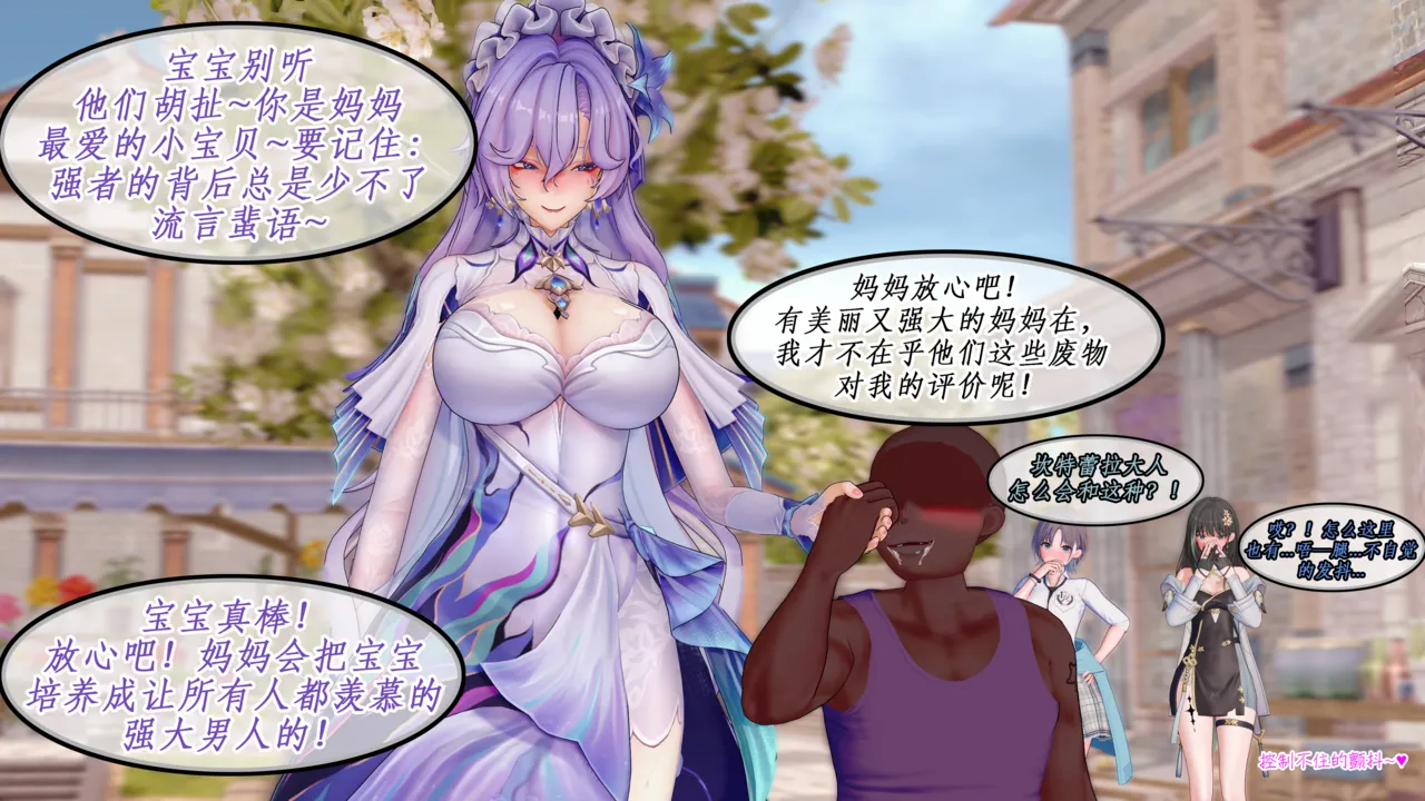 [NMDLHT]水母精的美母ntr恶堕play