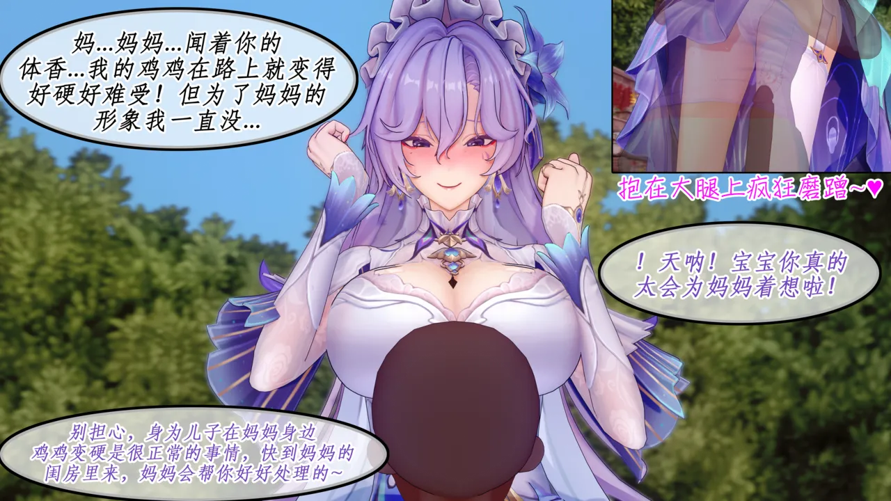 [NMDLHT]水母精的美母ntr恶堕play