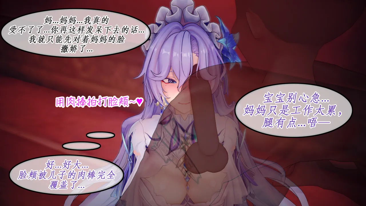 [NMDLHT]水母精的美母ntr恶堕play