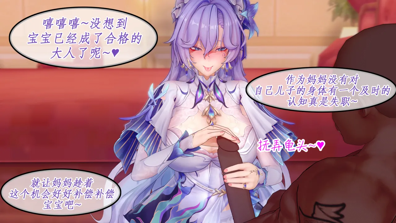 [NMDLHT]水母精的美母ntr恶堕play