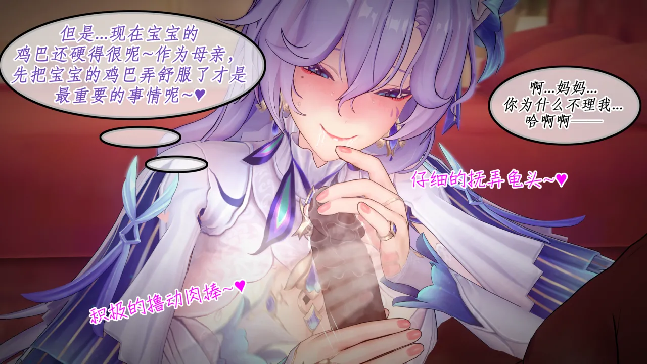 [NMDLHT]水母精的美母ntr恶堕play