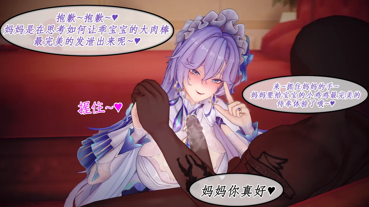[NMDLHT]水母精的美母ntr恶堕play