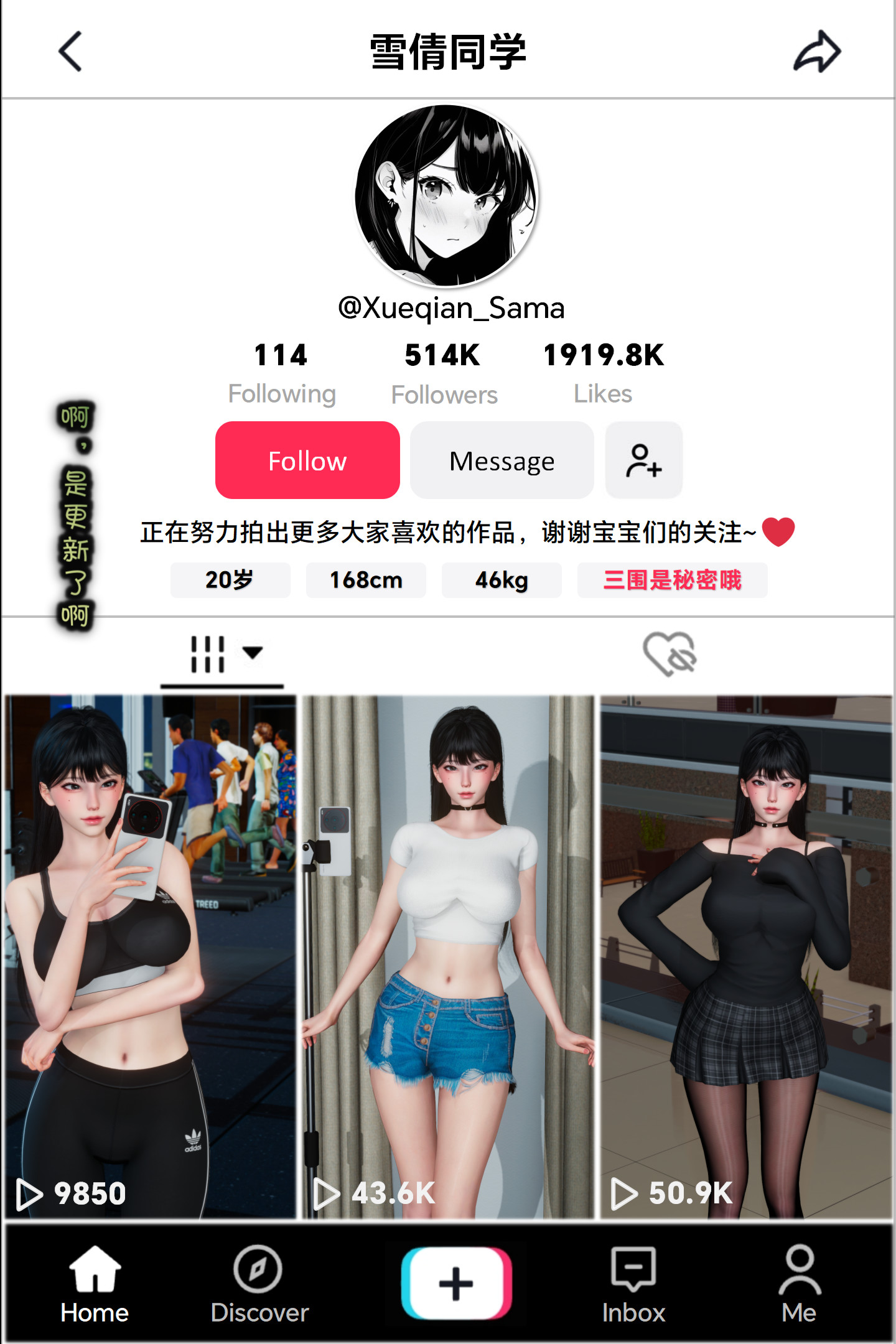 [Glacier.Helenny]我的纯欲女友不可能是绿茶反差婊