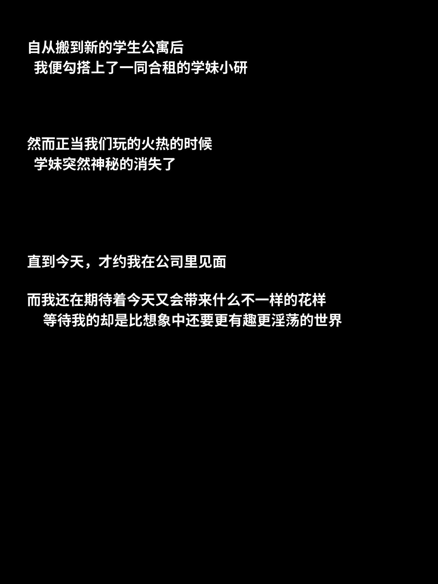 [Vchan]学妹家的小剧场01-3.2