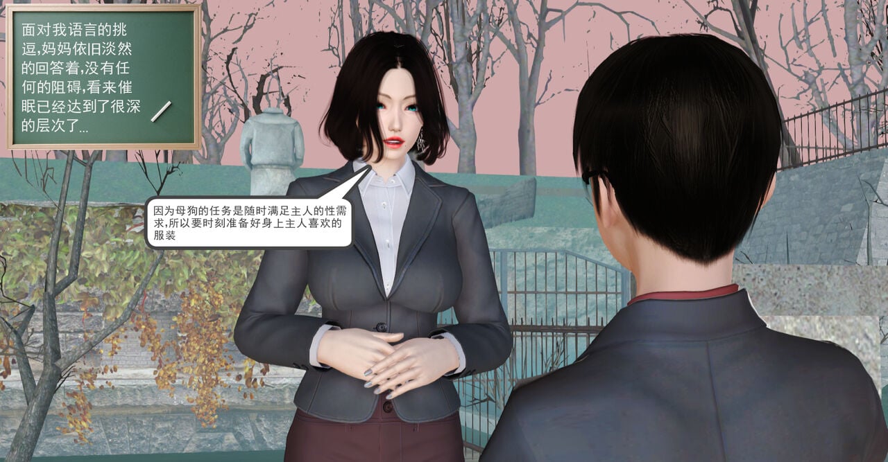 催眠部队美母