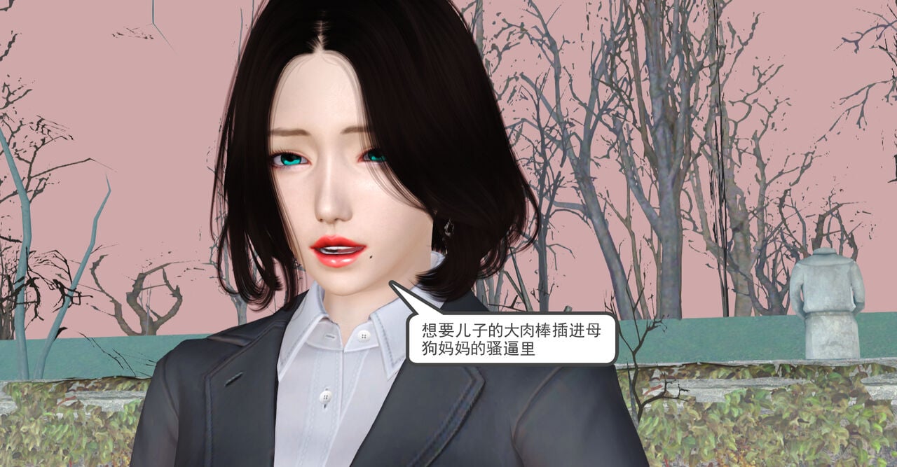 催眠部队美母