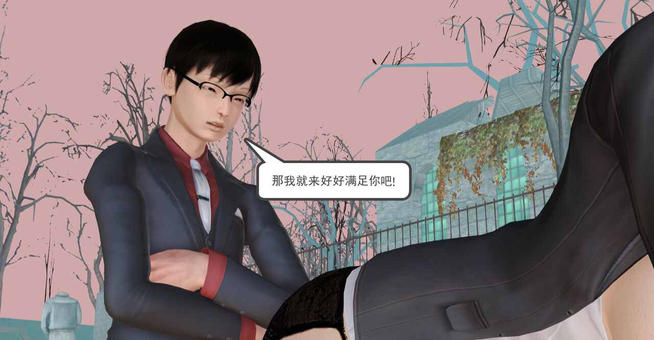 催眠部队美母