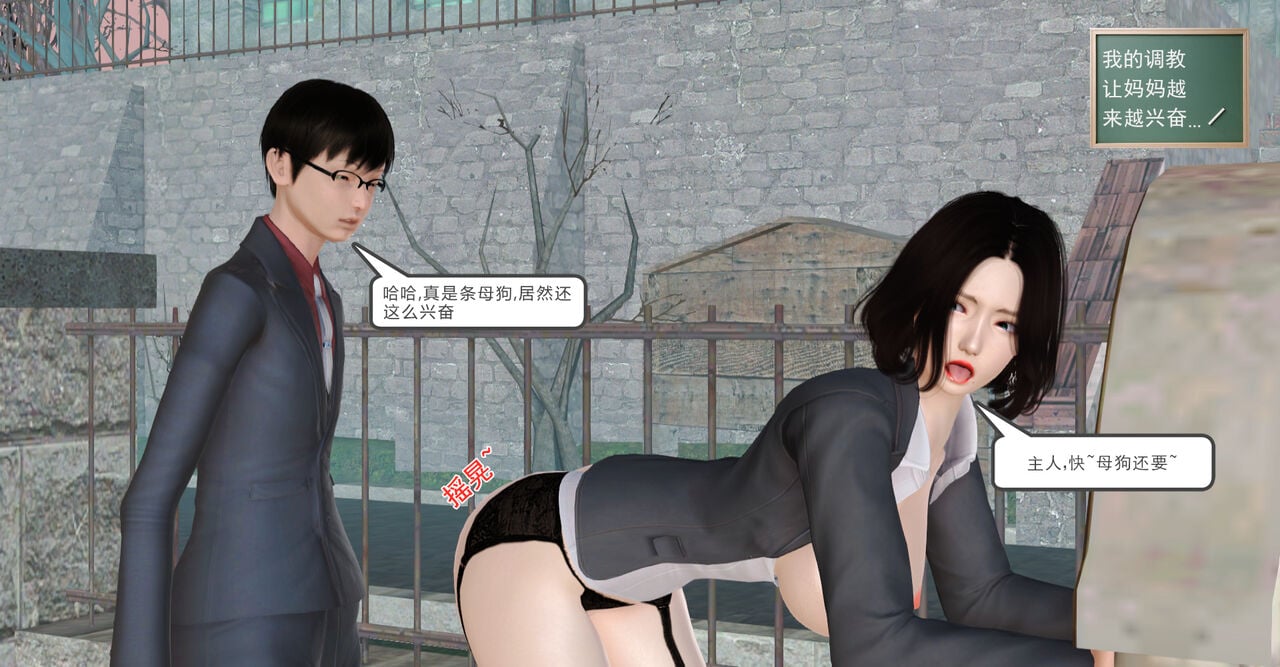 催眠部队美母