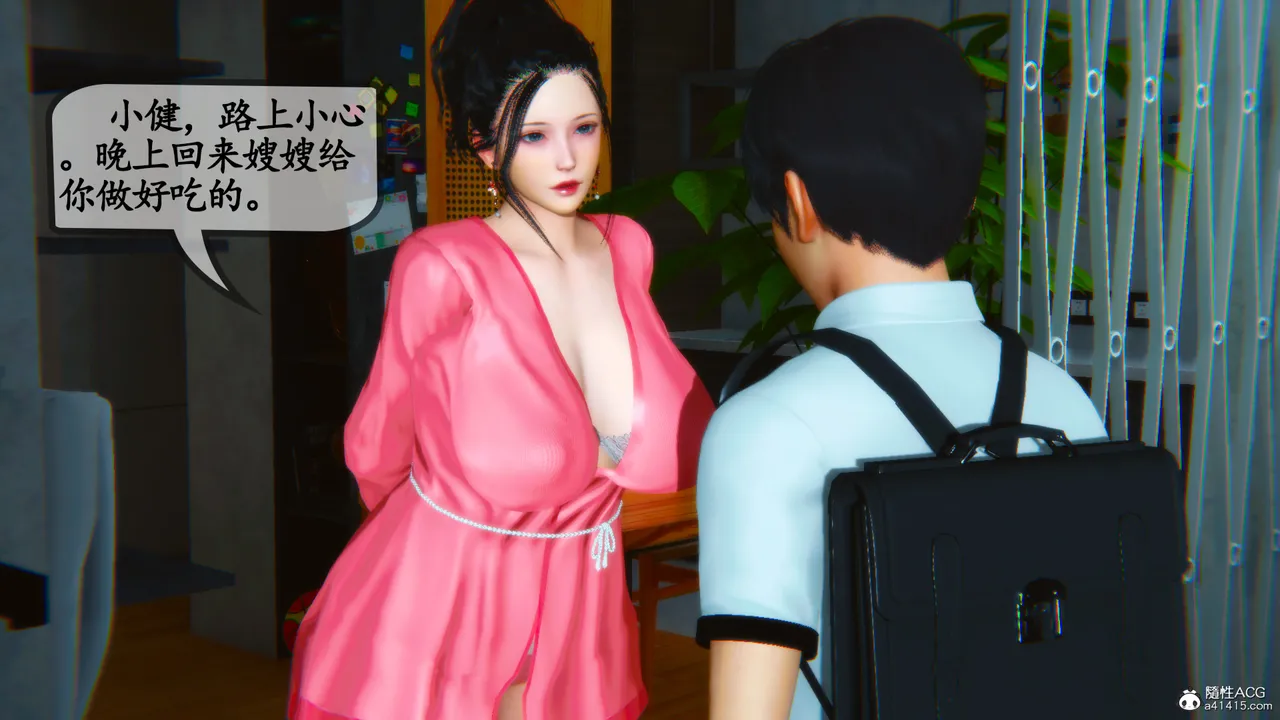 [3D]嫂嫂00-04(完)