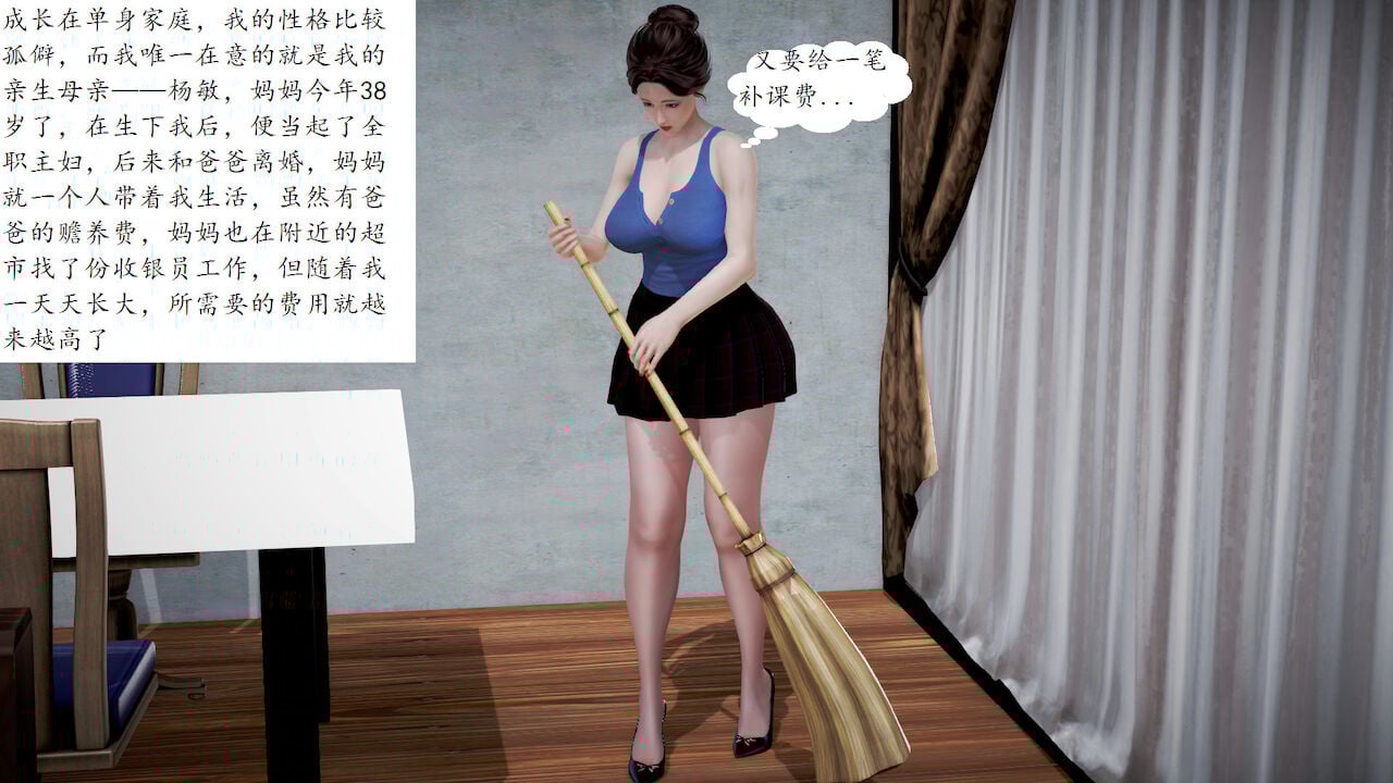 媽媽的直播間 01-03