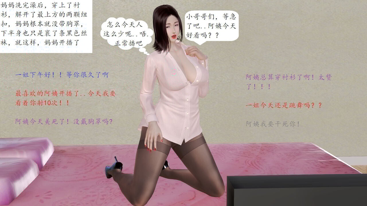 媽媽的直播間 01-03
