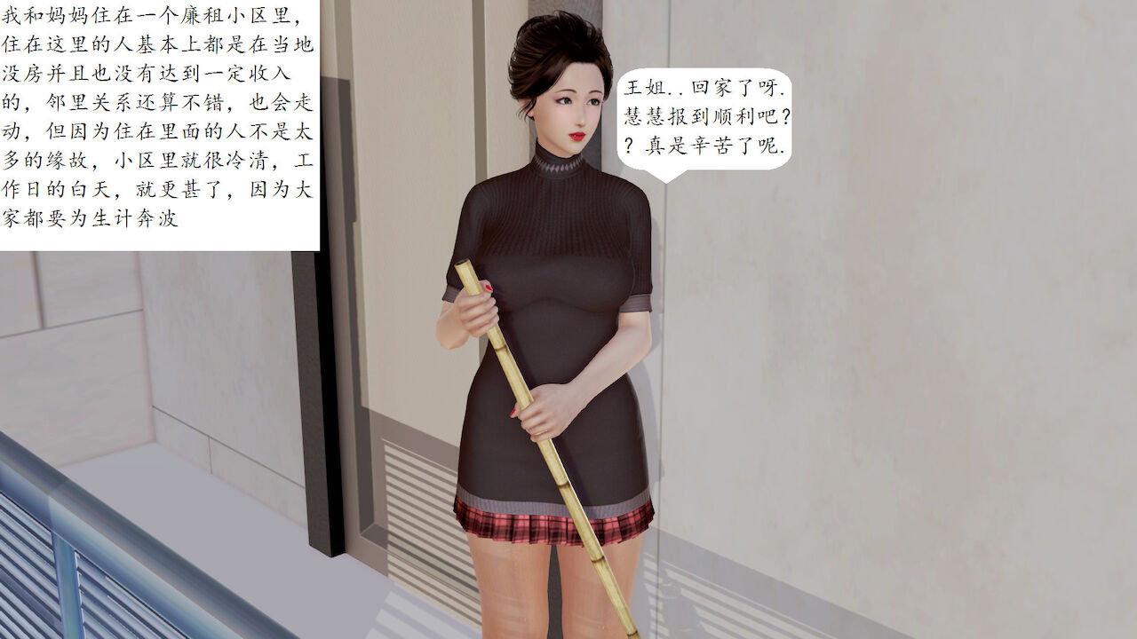 媽媽的直播間 01-03