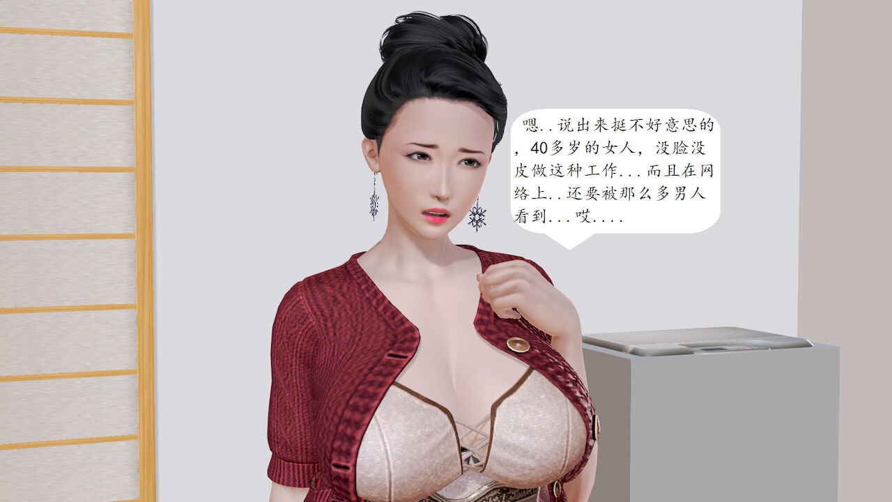 媽媽的直播間 01-03