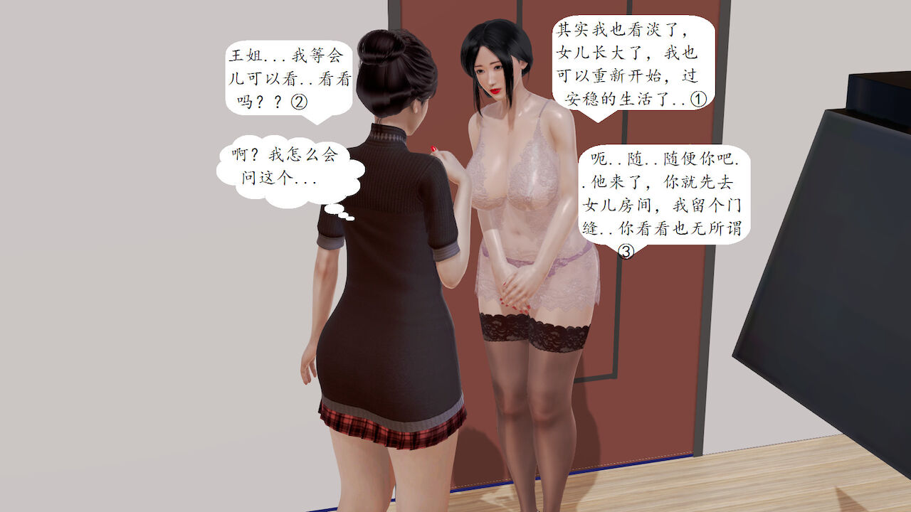 媽媽的直播間 01-03