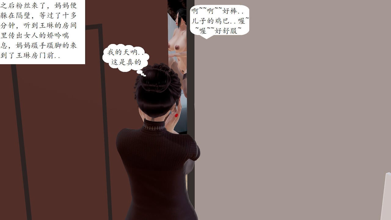 媽媽的直播間 01-03