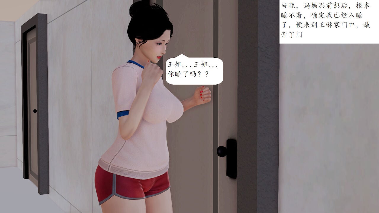 媽媽的直播間 01-03