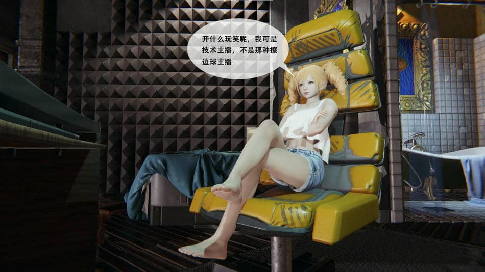 [胧月工坊]美少女的游戏直播02