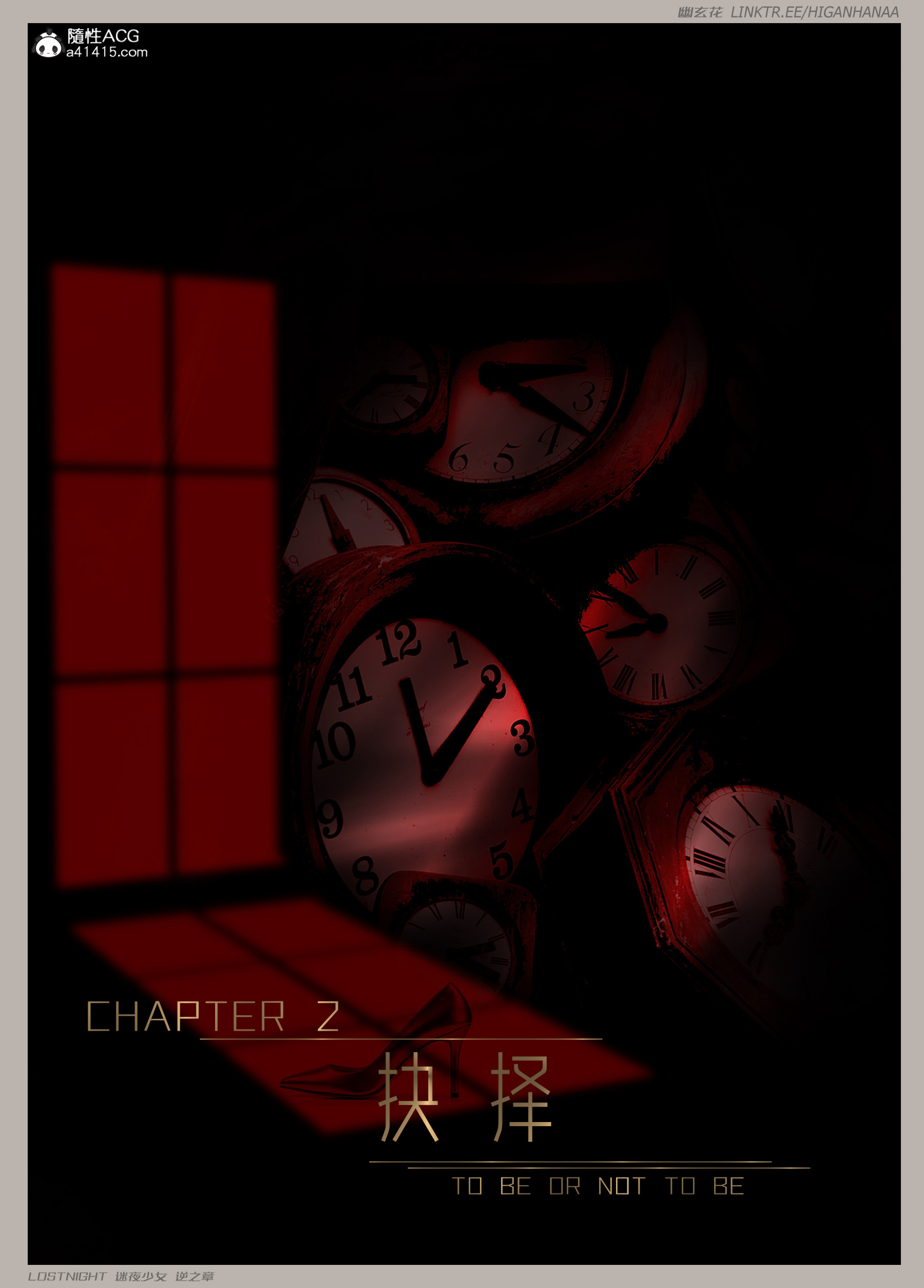 [幽玄花]迷夜少女 逆之章2