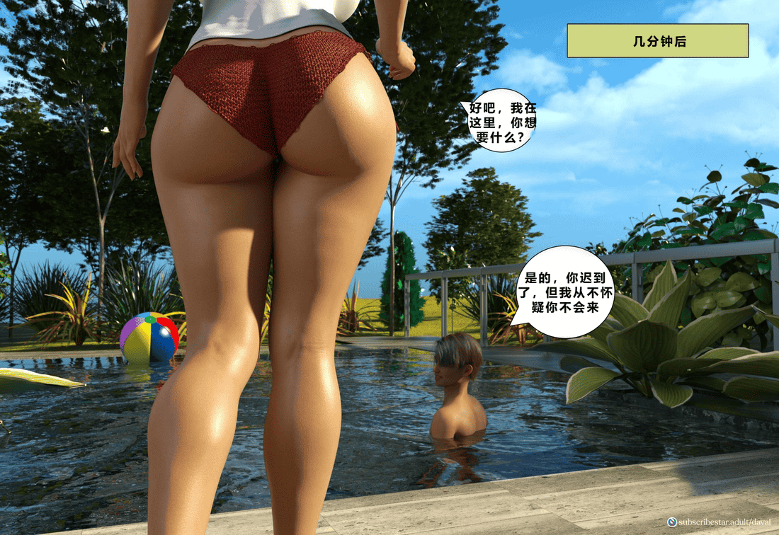 Immoral Desires 11-自译