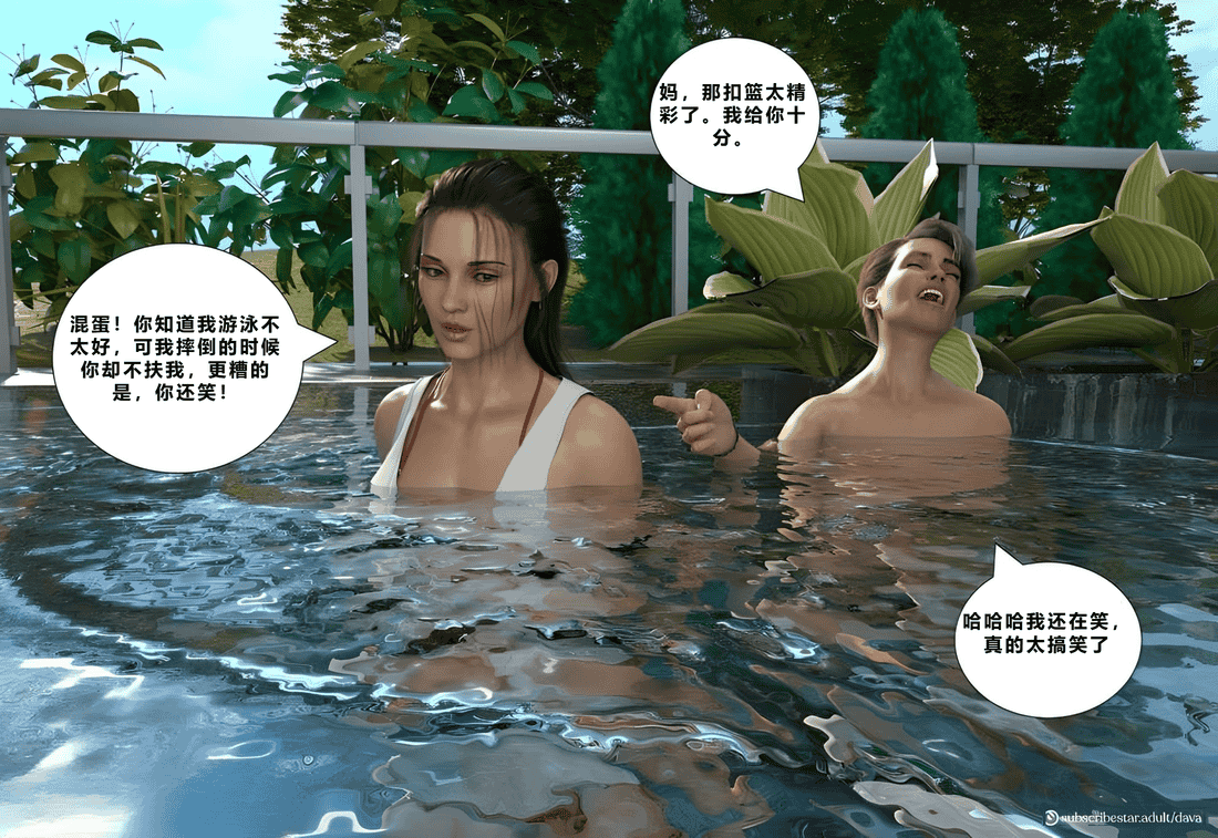 Immoral Desires 11-自译